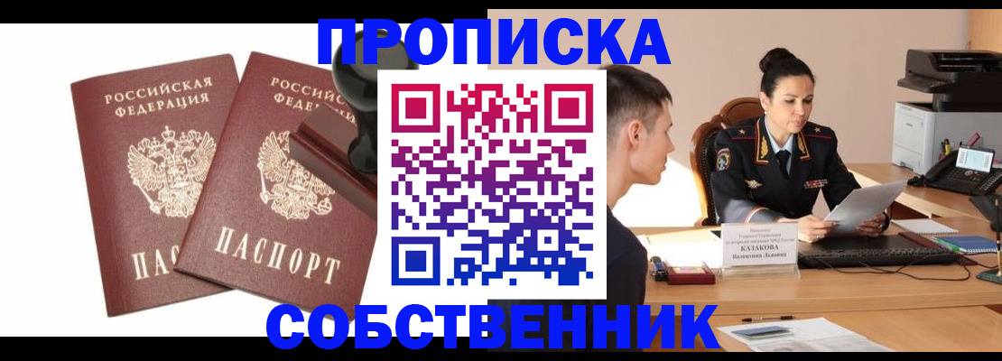 пропишу в квартире в Усть-Илимске