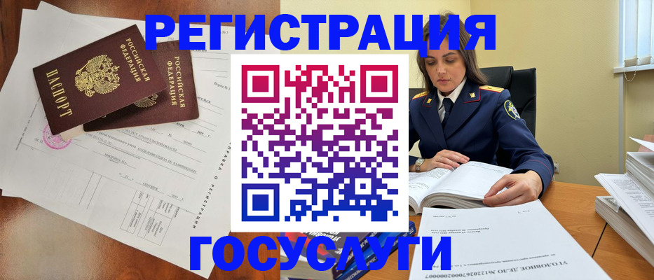 временная регистрация законно в Усть-Илимске