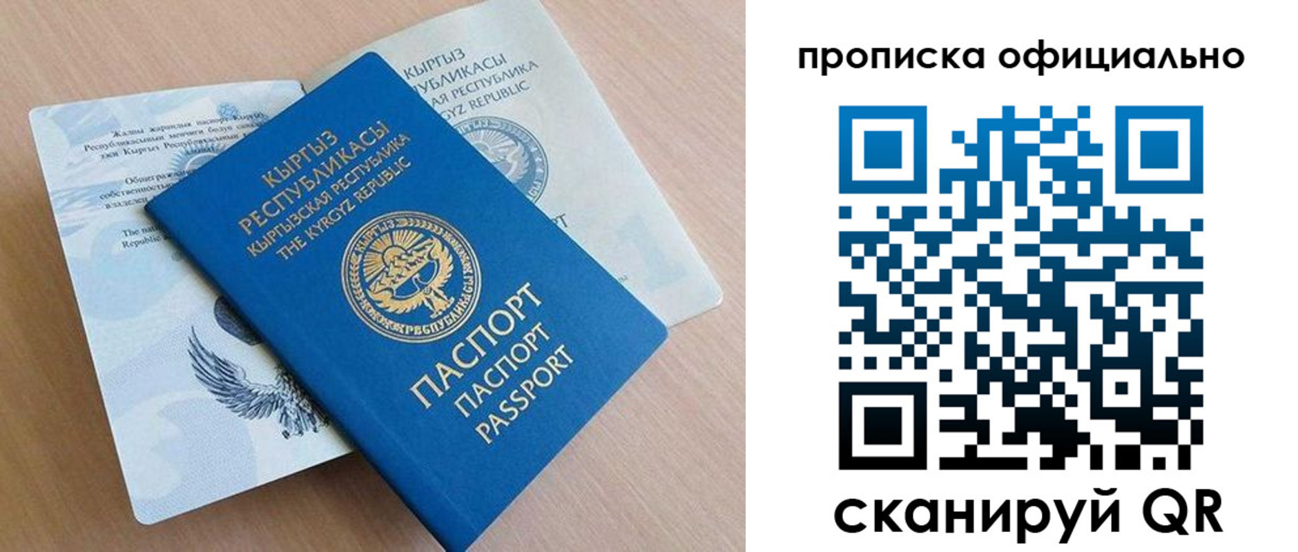 прописка ребенка в Усть-Илимске