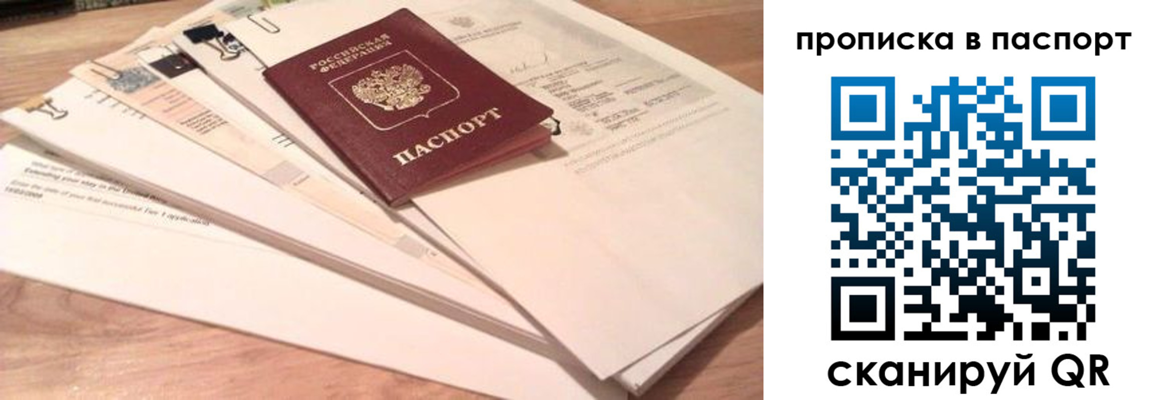 прописка законно в Усть-Илимске