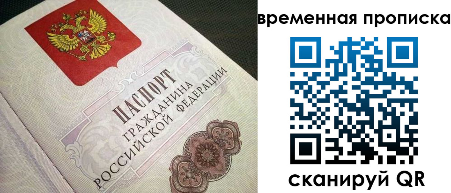 миграционный учет в Усть-Илимске