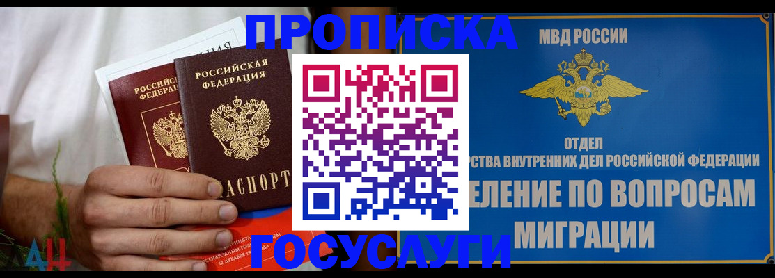 прописка для работы в Усть-Илимске