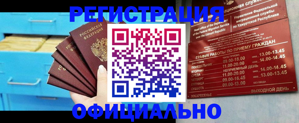 временная регистрация госуслуги в Усть-Илимске
