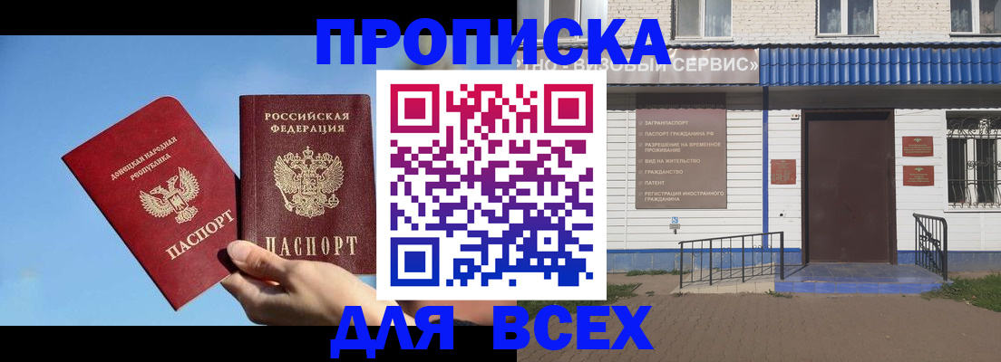 прописка поиск в Усть-Илимске