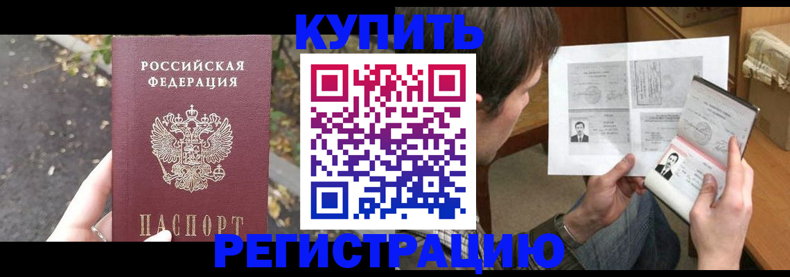 временная регистрация поиск в Усть-Илимске