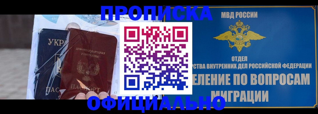 временная регистрация поиск в Усть-Илимске