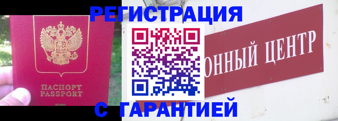 временная прописка в Усть-Илимске