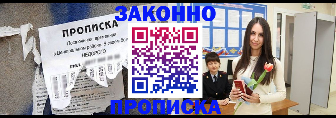 где прописаться в Усть-Илимске