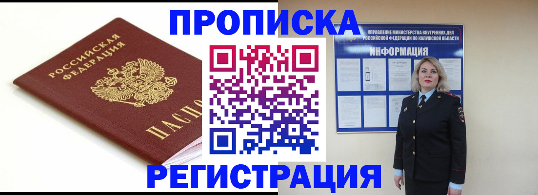 прописка для школы в Усть-Илимске