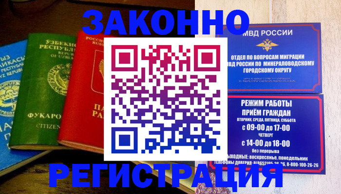 временная регистрация 2025 в Усть-Илимске