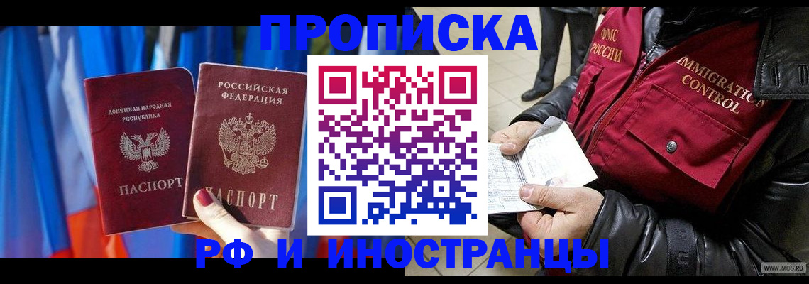 прописка регистрация в Усть-Илимске