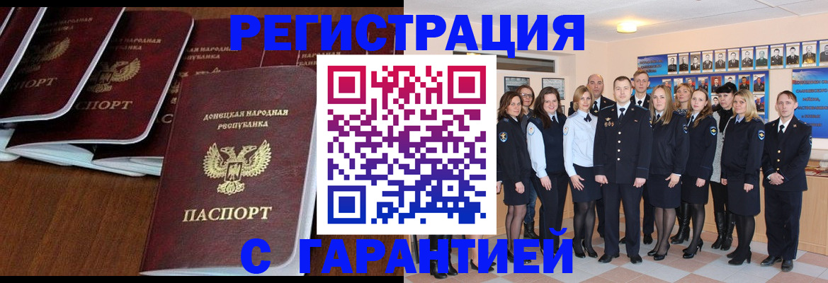 прописка иностранных граждан в Усть-Илимске